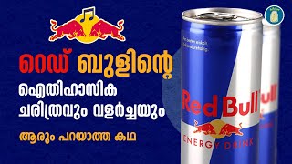 Redbull Founder:   ഒരു താറാവ് കർഷകൻ കോടീശ്വരനായ കഥ | Uppilittathu | #redbull