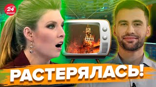 💥СКАБЕЕВА не справилась с гостем на собственном шоу