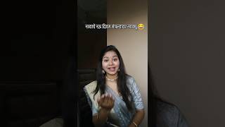 माझ्याशी नीट बोलायचं #rap #funny #bhadipa #marathi #snehasawant #marathirap