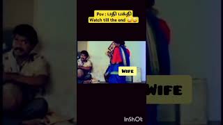 உங்களுக்கு தெரிஞ்சா சொல்லுங்க பார்ப்போம்😆 #trending #comedy #viralvideo #shorts / Derby Attukutti