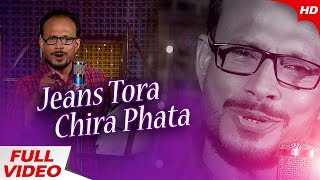 Jeans Tora Chira Phata | New Odia Masti Song | Gopan | Sidharth Music