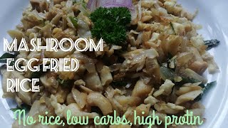 Mashroom Fried Rice (without rice) | හතු ෆ්‍රයිඩ් රයිස්