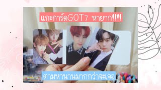 [Unboxing] แกะพัสดุติ่ง#23 การ์ดCAllMYNAME+7FOR7+BOARDINGPASS