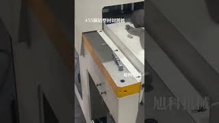 Automatic sealing machine 455銅鋁型材切割機 鋁切機視頻 切割機 機械 生產廠家 一機多用省時省力省人工 我要上熱門69