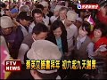 蔡英文初六復出 九天謝票行程－民視新聞