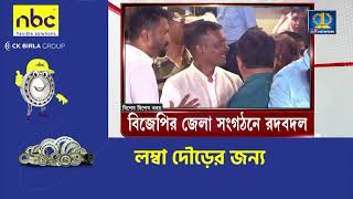 TV9 Bangla News: বিজেপি বিধায়ক তৃণমূলের মঞ্চে, কেন?