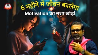 6 महीने📆 में जीवन बदलेगा🔥|| Guidance of Ojha Sir ||#thepositivevision #avadhojhasir #2025new