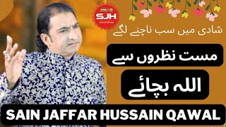 Mast Nazron Se Allah Bachaye | Wedding Qawali | Sain Jaffar Hussain Qawal |
