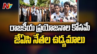 AP Employees Federation Chairman Venkata Rami Reddy Fires on Amaravati JAC Leaders over PRC Issue