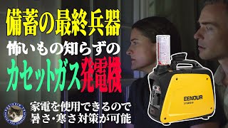 【防災備蓄】日本初のブラックアウトに学び、突然の停電に備える＃151