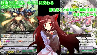 【ゆっくり実況】俺の先導者Part149【ヴァンガードエクス】フレンド戦