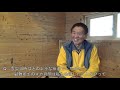 宮城県石巻市十三浜相川地区　鈴木学さんにインタビュー！part２