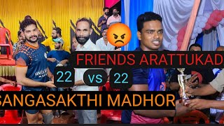 FRIENDS ARATTUKADAV Vs SANGASAKTHI MADHUR  കന്തൽ മണിയാൻപാറ  കബഡി ഫെസ്റ്റ് 07.11.2021