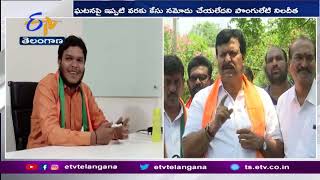 Amit Shah Phoned To Sai Ganesh Family | Khammam | సాయిగణేష్ కుటుంబానికి  కేంద్ర హోంమంత్రి  ఫోన్