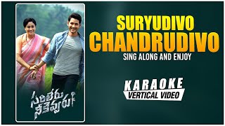 Suryudivo Chandrudivo - Karaoke Song With Lyrics | Sarileru Neekevvaru |Mahesh Babu, Devi Sri Prasad