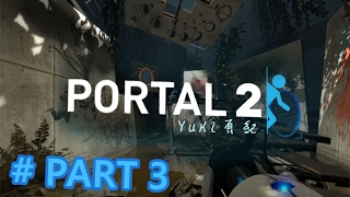 【Yuki有紀】 PORTAL 2 傳送門2－Be Burned! 機關槍小傢伙 #Part 3 ［繁體中文字幕］