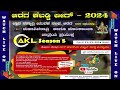 agara kabadi premeier league 2024 akl season 5 chikkabanavara thirthahalli karnataka