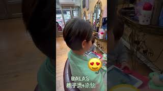 BALAS 離子燙+染深亞麻