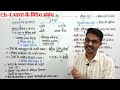 political science ch 4 भारत के विदेश संबंध part 1 नेहरू गुटनिरपेक्षता और एफ्रो एशियाई एकता