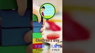 Children's Day in Mandarin