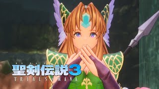 【聖剣伝説3 リメイク】リース編 光の神殿～フルメタルハガー戦 【トライアルズ オブ マナ】