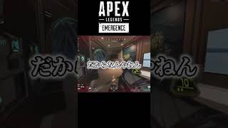 【APEX】エンジョイ勢が教えるミラージュの使い方【ゆっくり実況】 #shorts