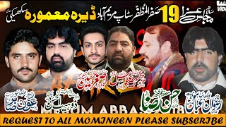 Live majlis e aza  19 safar 2021 dera mamora dist sheikhupura ( pakistan azadari )