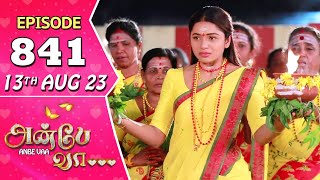 Anbe Vaa Serial Episode 841 | 13th Aug 2023  | Virat | Delna Davis | Saregama TV Shows Tamil