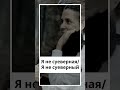 Фразы на Английском Как на Английском сказать СУЕВЕРНЫЙ shorts английский english