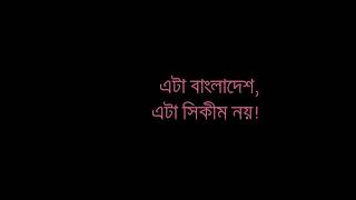 Bangladesh by Muhib khan lyrics