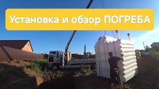 Установка и обзор погреба Тингард от. Крутой летний монтаж Погреба