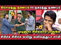 கிராமத்து நண்பர் VS நகரத்து நண்பர் || NEEYA NAANA LATEST EPISODE || TROLL VIDEO