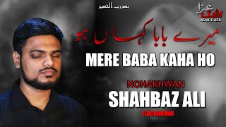 Mere Baba Kaha Ho | Shahbaz Ali | Nohay 2020 | New Noha 2020 | Bibi Sakina S.A