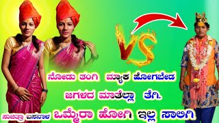 ಸುಚಿತ್ರಾ ಬಸನಾಳ ಡೊಳ್ಳಿನ ಪದ  suchitra basanala dollina pada