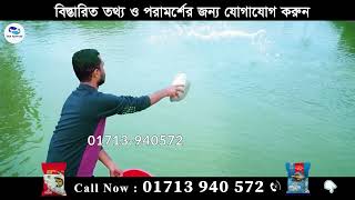 ডাবল প্লাংটন প্লাস এবং গ্রোথ প্লাস ব্যাবহার করে সফল ব্যাক্তির গল্প|২০২৫