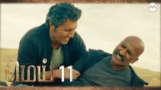 Mei EP11 | Tamil Web Series