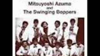 極楽パパ- 吾妻光良 \u0026 The Swinging Boppers