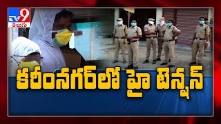 Coronavirus in Telangana : High tension In Karimnagar - TV9