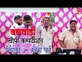 होली चौपी कम्पीटीशन बंधवाड़ी - भीष्म  पर्व  | Jeete Nagar | Shakti Haryanvi