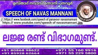 Speech of panavoor navas mannani