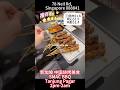 新加坡 中国烧烤美食- SMAC BBQ (Tanjong Pagar) 木炭串烧Google评分：4.6食物：9服务：9环境：9氛围：9人均消费：SGD 50+/-推荐：烤鲍鱼+烤三层肉+辣子鸡