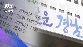 전국 곳곳 누빈 경남 이·통장들…\