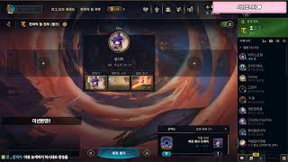 TFT M108 등반가장~!