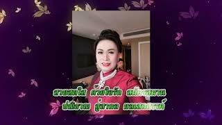 VTR   ดร ปวริศร์ ชัยชะนะกิตติยศ FULL อินทขิล