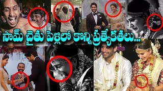 OMG..!! You May Not Have Noticed These Things During Samantha And Naga Chaitanya Marriage