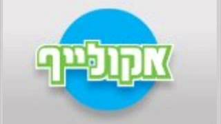 השטיח הירוק - פבלו רוזנברג