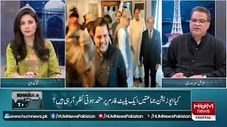 Khabar Aur Tajziya with Muzammal Suharwardy | 23 Feb 2025 | Hum News