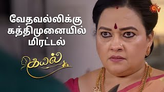 ஒரே ரகளை செய்த சரவண வேலு! | Kayal - Semma Scenes | 20 Feb 2025 | Tamil Serial | Sun TV