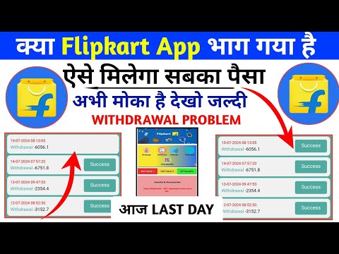 Aplicación de ganancias Flipkart Problema de retiro de la aplicación de ganancias Flipkart real o falso