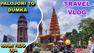 Palojori To Dumka Bike Travling full View Of Dumka Bazar @RahimVlog004